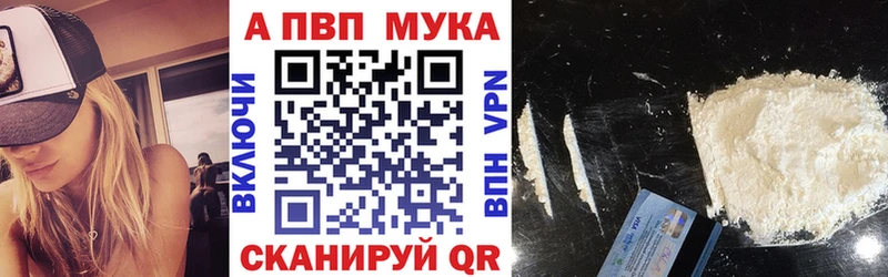 A-PVP кристаллы  Курчалой 