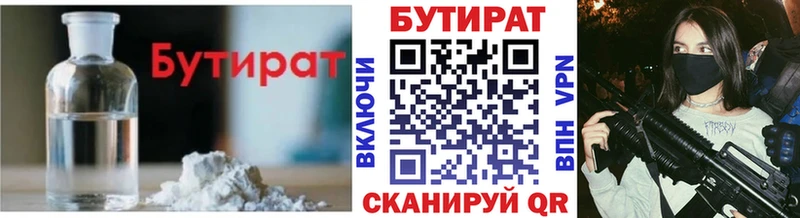 Бутират буратино  блэк спрут ONION  Курчалой 