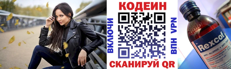 Кодеин Purple Drank Курчалой