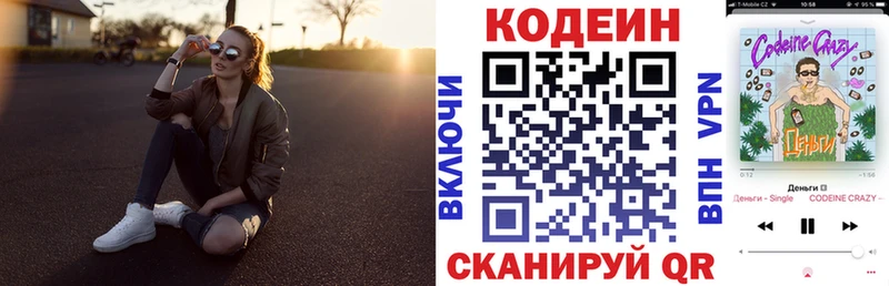 где можно купить наркотик  Курчалой  блэк спрут зеркало  Кодеин напиток Lean (лин) 
