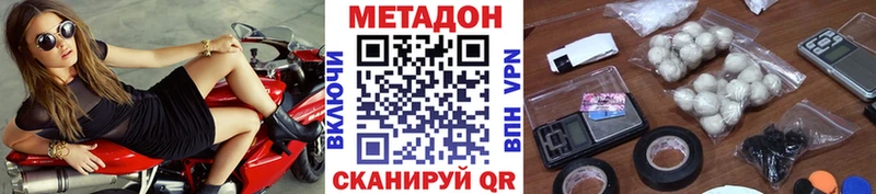 МЕТАДОН кристалл  Курчалой 