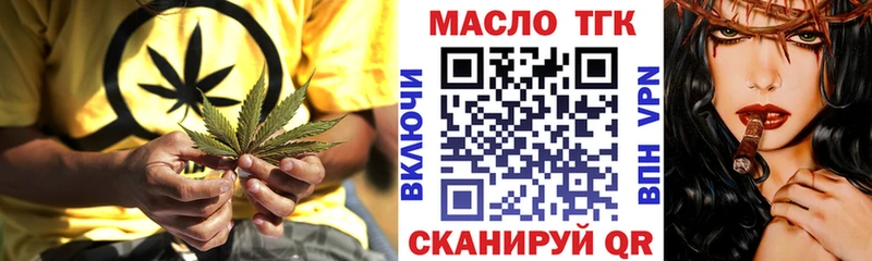 ТГК гашишное масло  Курчалой 